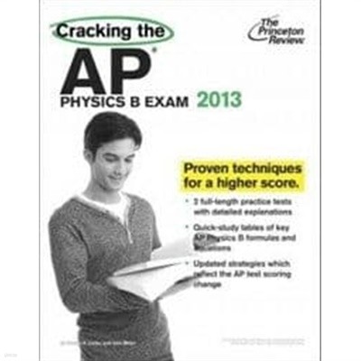 Cracking the AP Physics B Exam -몇군데 공부흔적이 조금 있습니다