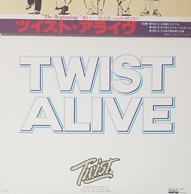 [일본반][LP] Twist - Alive [Gatefold] [2LP]