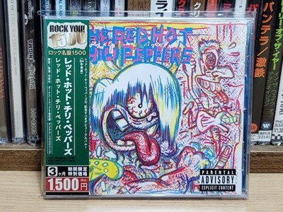 (일본반) Red Hot Chili Peppers - Red Hot Chili Peppers