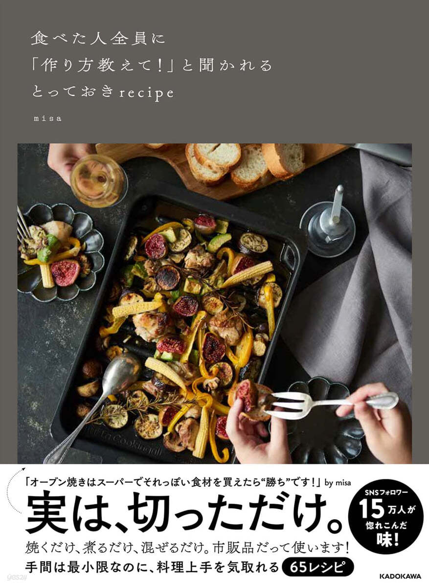 食べた人全員に「作り方敎えて!」と聞かれるとっておきrecipe