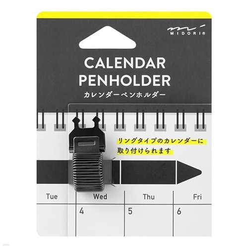 Calendar Penholder - Black