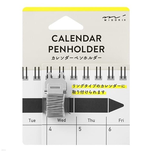 Calendar Penholder - Silver