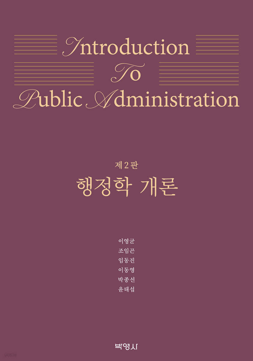 행정학개론