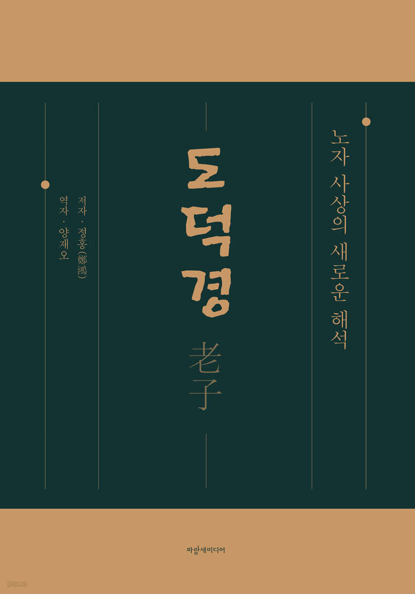 도덕경