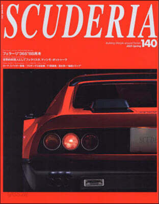 SCUDERIA(スク-デリア) No.140