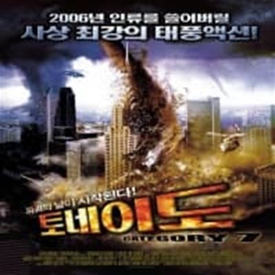 토네이도:CATEGORY7[1disc][E-9-5]