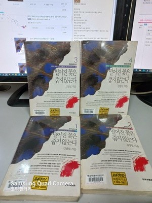 떨어진 꽃은 줍지 않는다 1-4 전4권 (중하급/업소용/실사진 첨부/설명참조)코믹갤러리