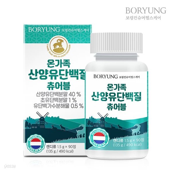 [보령] 온가족 산양유 츄어블 (1,500mg*90정)