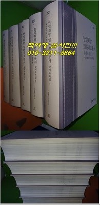 한일회담 일본외교문서 상세목록집 1~5권(전5권/한일회담자료총서)