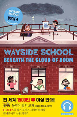 Wayside School Beneath the Cloud of Doom 웨이사이드 스쿨 4권