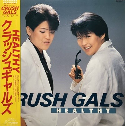 [일본반][LP] Crush Gals - Healthy