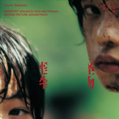 Sakamoto Ryuichi (ī ġ) - ڪ () (Digipak) (Soundtrack)(CD)