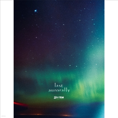 ϪȪ (׽ñ) - Last Aurorally (CD+Blu-ray) (ȸ)