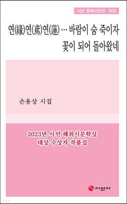 연연연... 바람이 숨 죽이자 꽃이 되어 돌아왔네