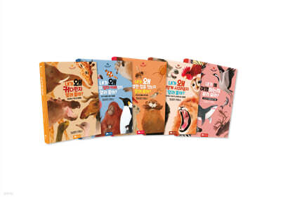 자연 속 탐구 쏙 시리즈 세트