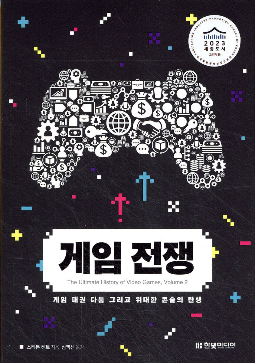 게임 전쟁