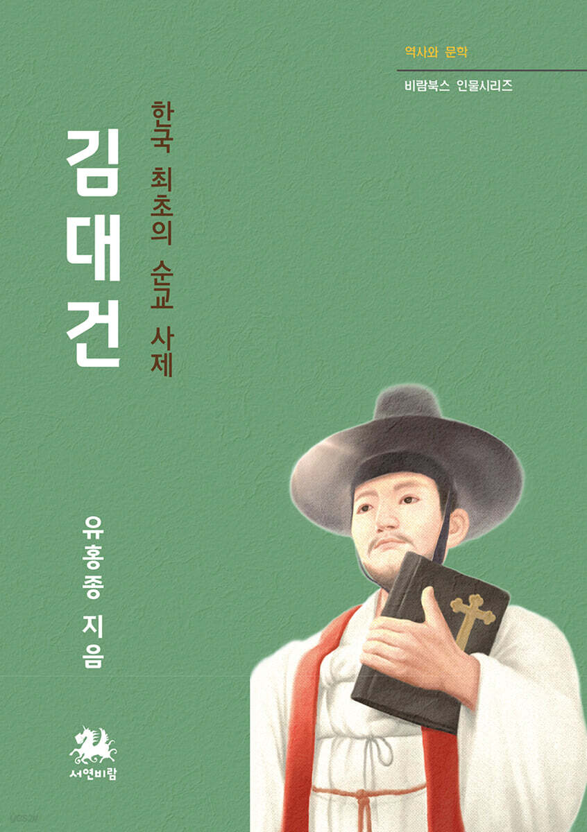 김대건
