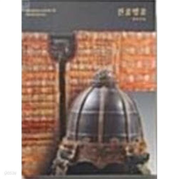 [중고샵] 진품명품 眞品名品 한국고미술협회 2018 전시도록 - 예스24 [중고샵]진품명품 眞品名品 한국고미술협회 2018 전시도록 - 예스24
