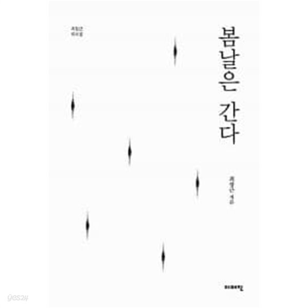 봄날처럼
