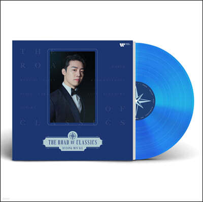 길병민 - The Road of Classics [투명 블루 컬러 LP]