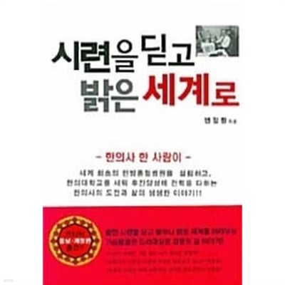 시련을 딛고 밝은 세계로★