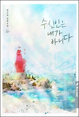 도서명 표기