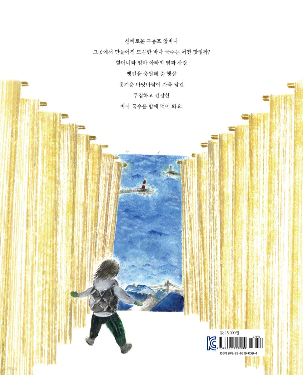 바다를 후루룩 - 예스24