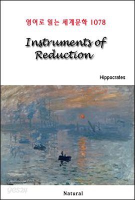 Instruments of Reduction - 영어로 읽는 세계문학 1078