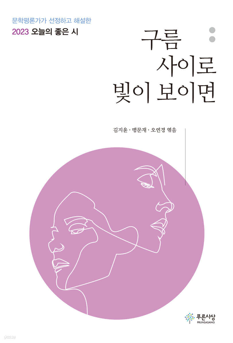 구름 사이로 빛이 보이면