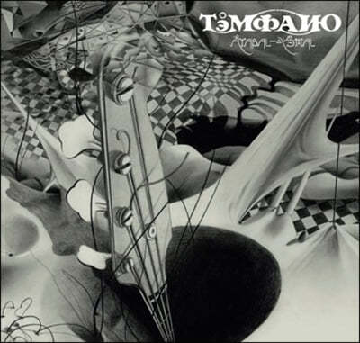 Tempano (ĳ) - Atabal Yemal [LP+CD]