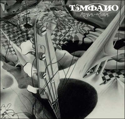 Tempano — Atabal Yemal 앨범 커버