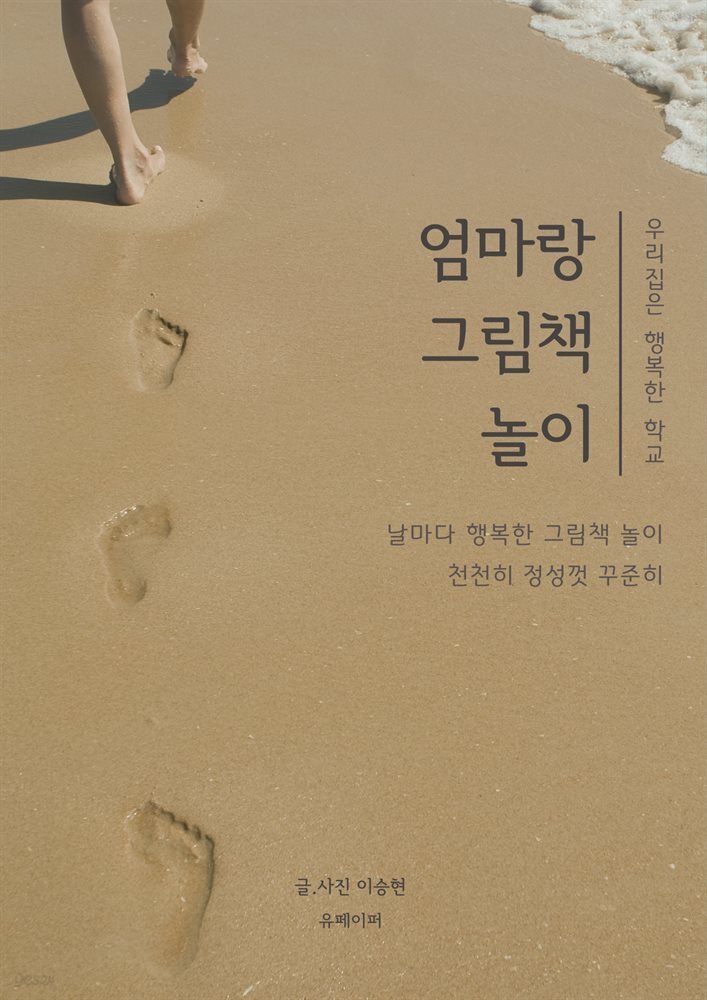 엄마랑 그림책놀이