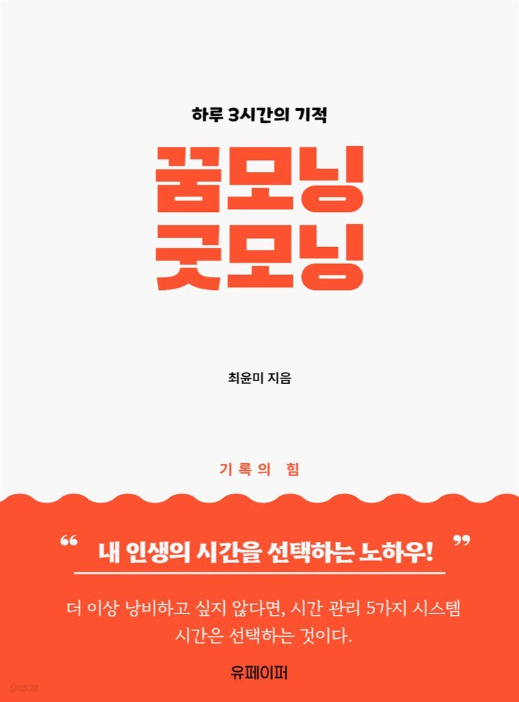 꿈모닝 굿모닝