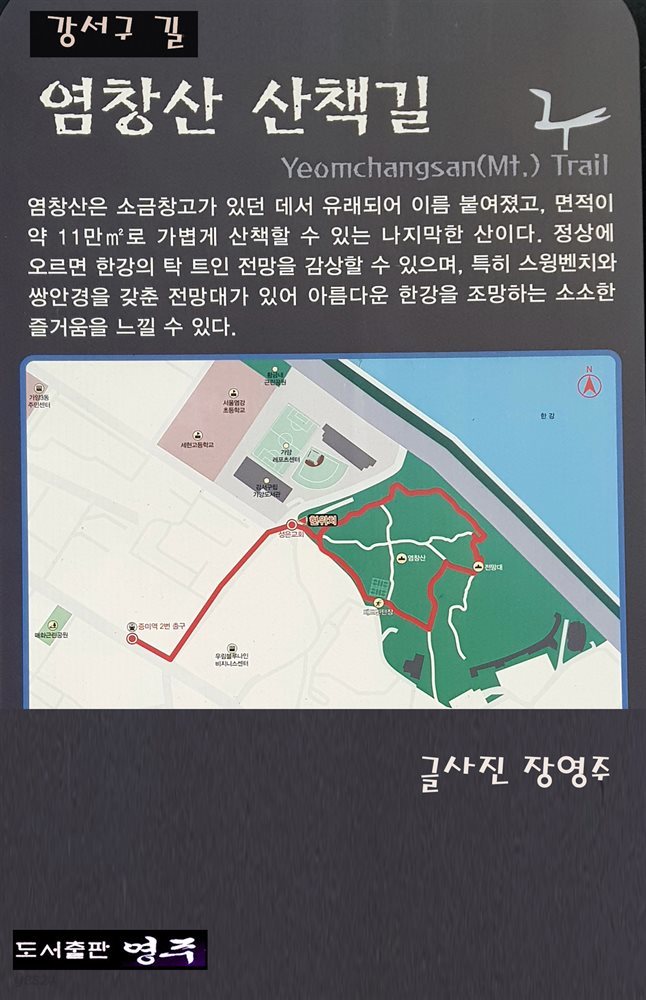 염창산 산책길