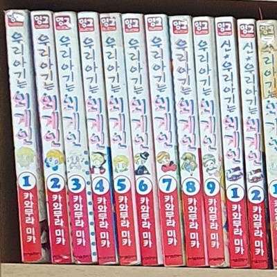 우리 아기는 외계인 1~9완+2부 1~2완 (희귀)