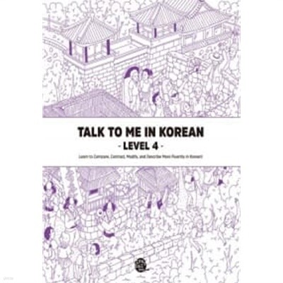 Talk To Me In Korean Level 4