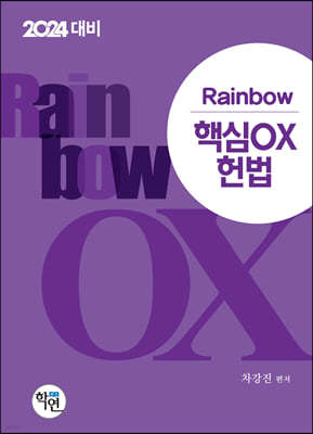 2024 Rainbow ٽOX 