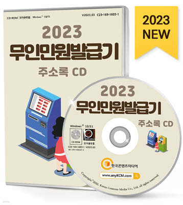 2023 ιο߱ޱ ּҷ CD