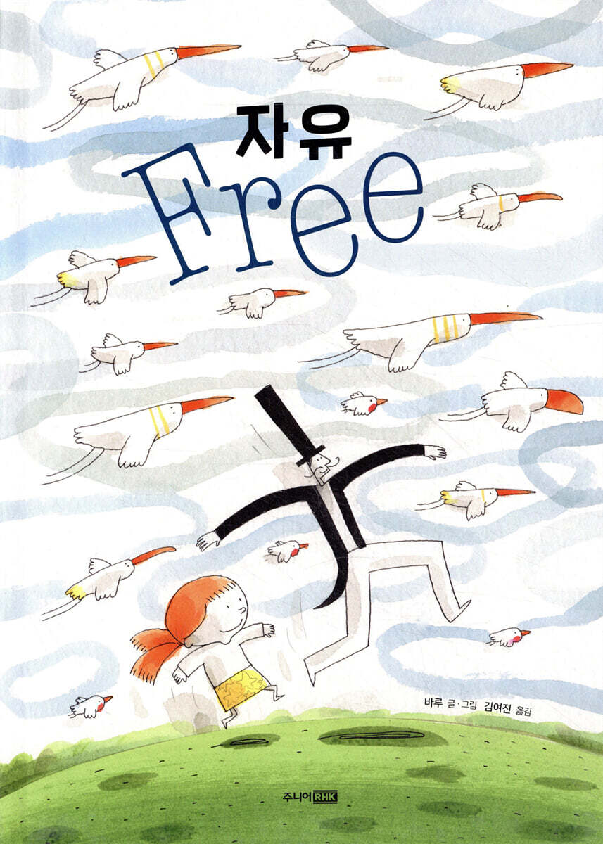 자유