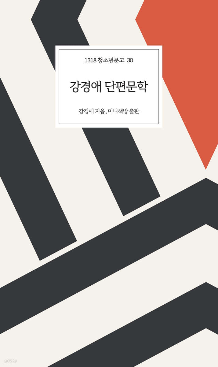 강경애 단편문학