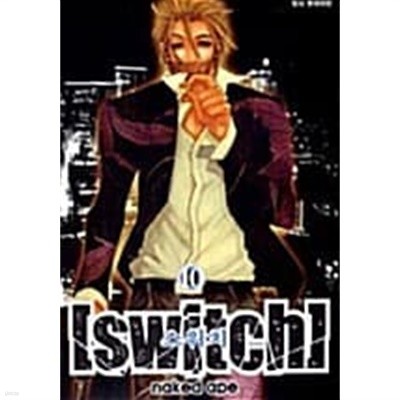 스위치 Switch 1~10  === 책천지 ===