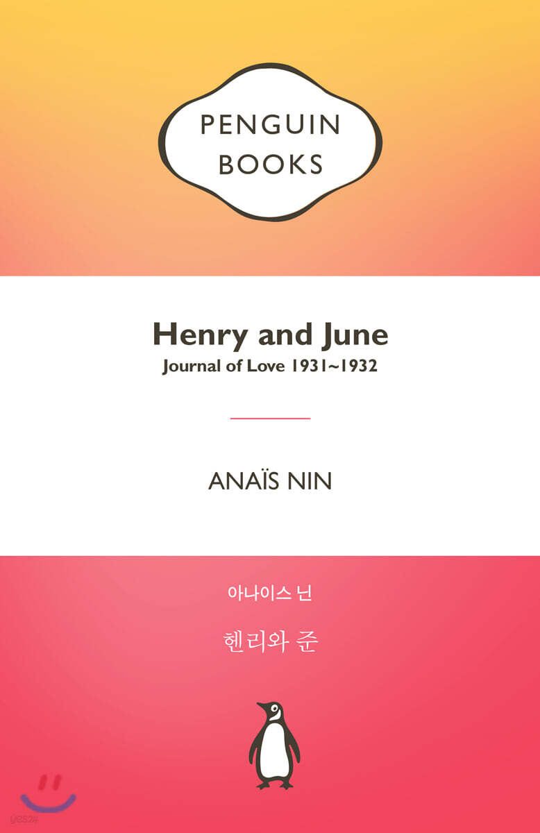 [대여] 헨리와 준