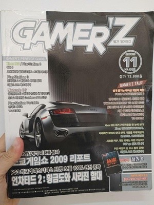 게이머즈 Gamer‘z 2009.11