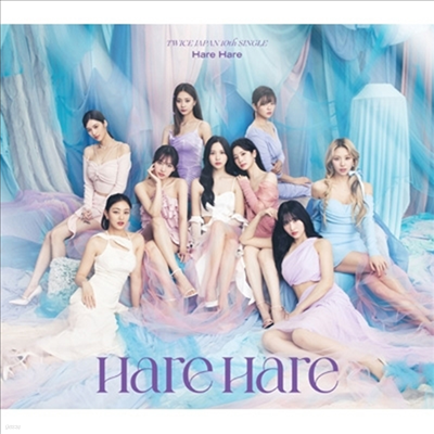 트와이스 (Twice) - Hare Hare (CD+DVD) (초회한정반 A)