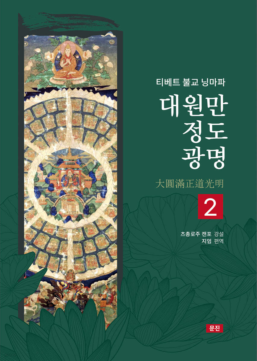 대원만 정도 광명 2