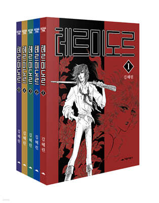비천무 1~10권 세트 | 김혜린 | 거북이북스 - 예스24