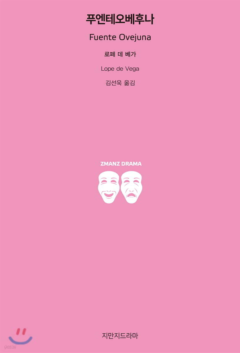 푸엔테오베후나