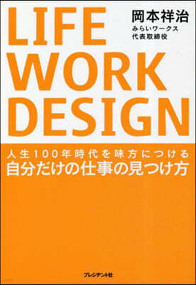 LIFE WORK DESIGN