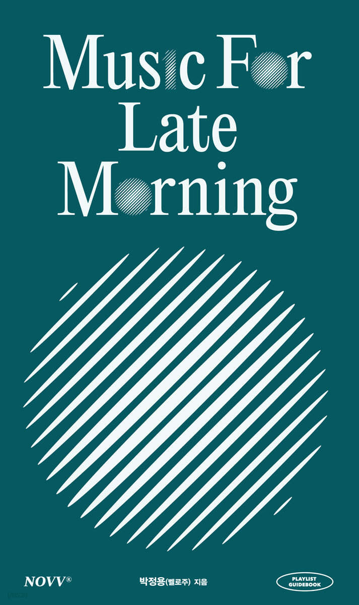 뮤직포레잇모닝 (Music For Late Morning)