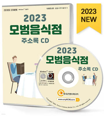 2023  ּҷ CD